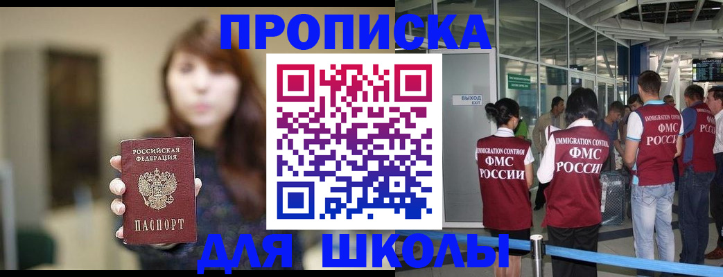 прописка от собственника в Донецке