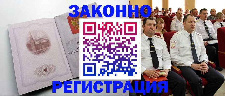 прописка от собственника в Донецке