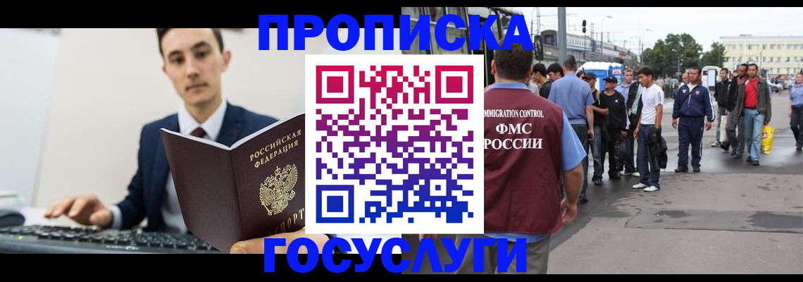 временная регистрация законно в Донецке